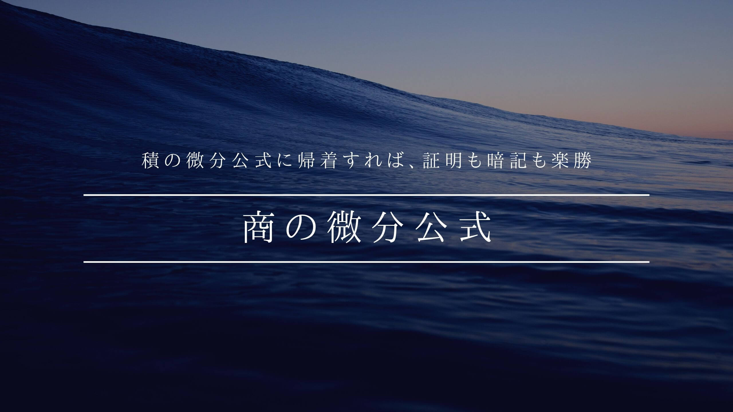 漸近線 を調べ忘れる君へ漸近線に必要な知識を徹底的にまとめてみました 青春マスマティック